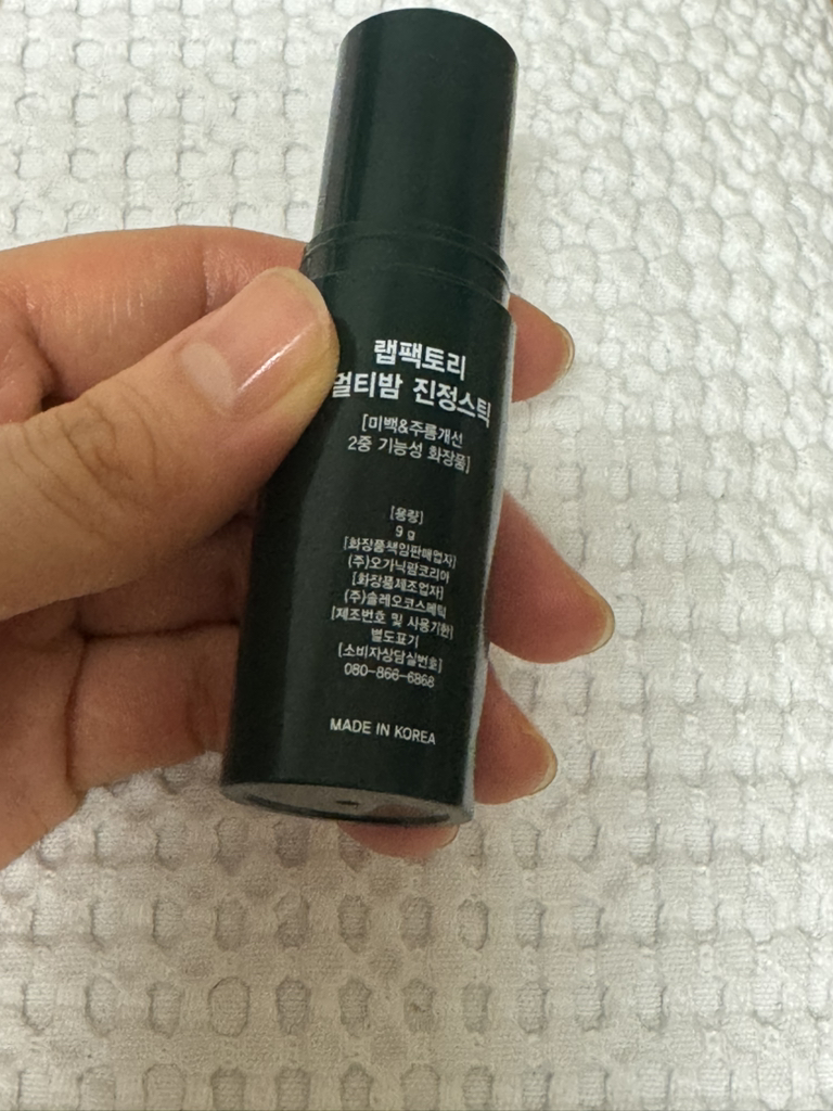 랩팩토리 (LABfactory) 멀티밤 스틱 [진정] review image