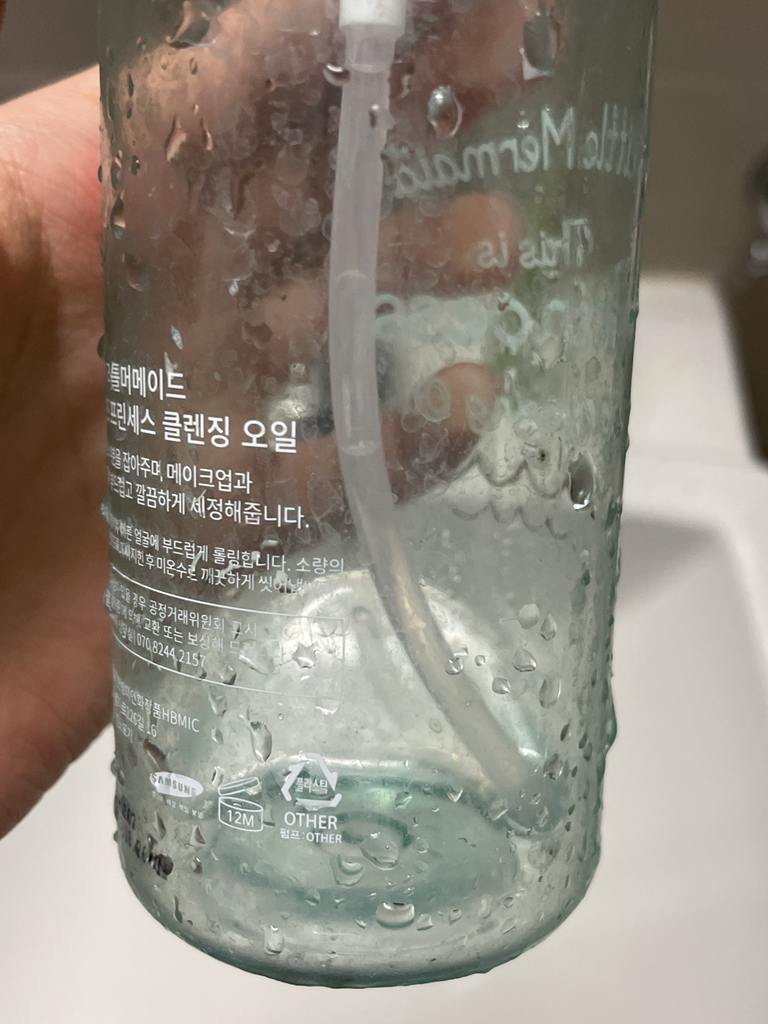 뷰티레시피 (BeautyRecipe) 리틀머메이드 디스 이즈 프린세스 클렌징오일 review image