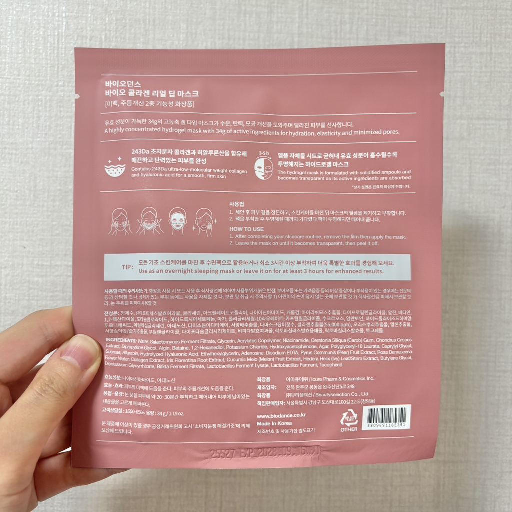 Ảnh đánh giá thực tế của người dùng về Mặt nạ collagen thực sự sâu