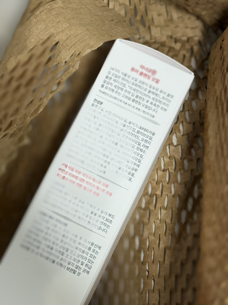 마녀공장 (manyo) 퓨어 클렌징 오일 review image