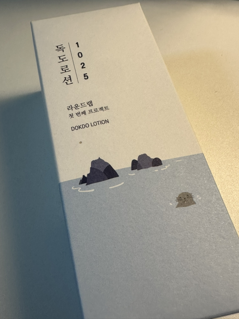 柔恩莱 1025 独岛乳液 common.review image