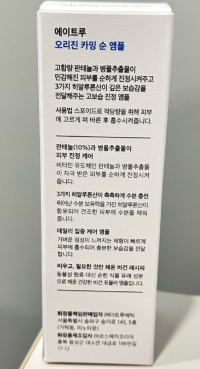 ATRUE Origin Caming 网状安瓿瓶 review image