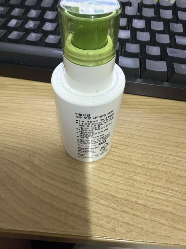 비플레인 (beplain) 녹두 모공 타이트업 세럼 review image
