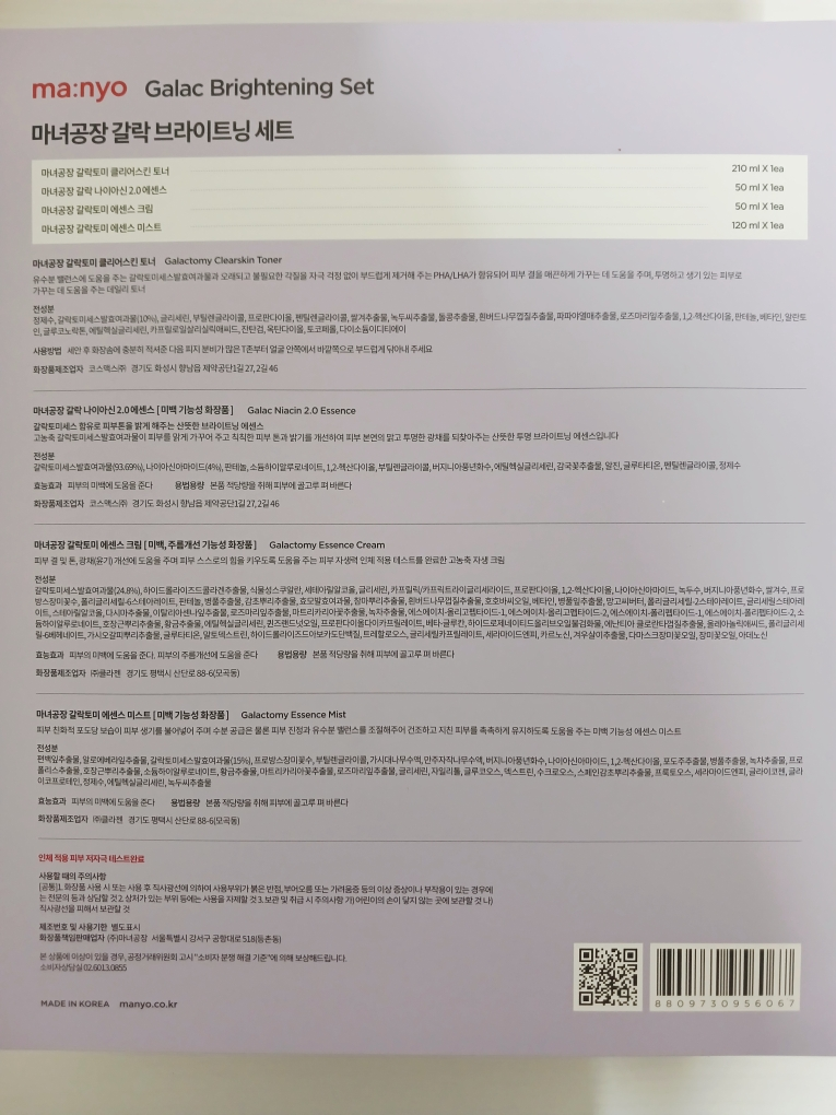 魔女工厂 Galactomy 净肤爽肤水 common.review image