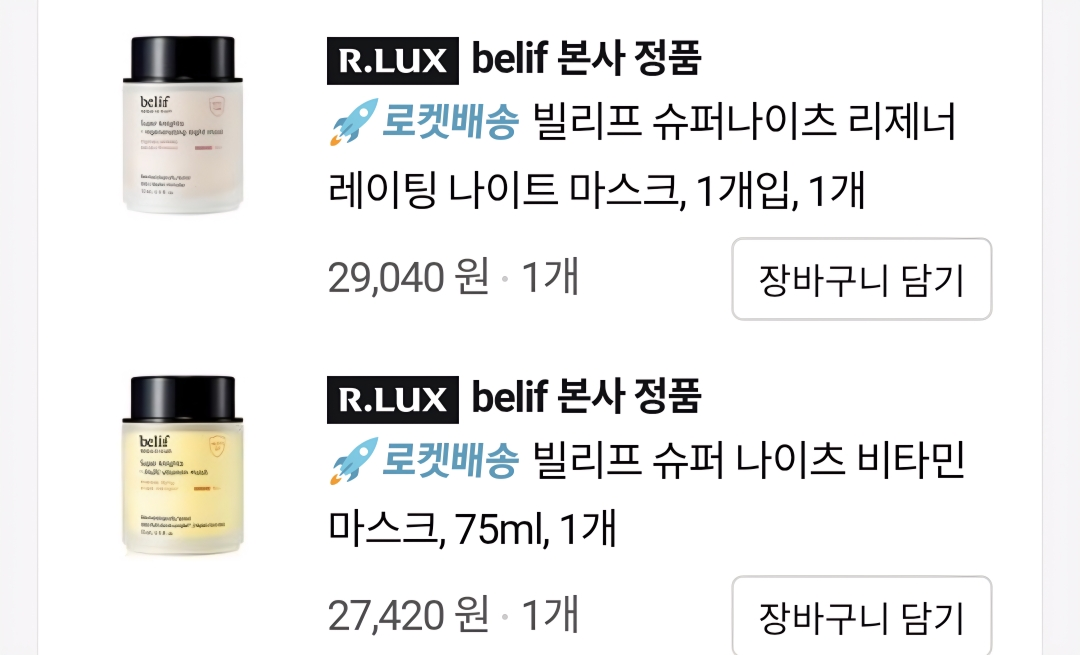 碧研菲 超级骑士面膜 [多种维生素] common.review image