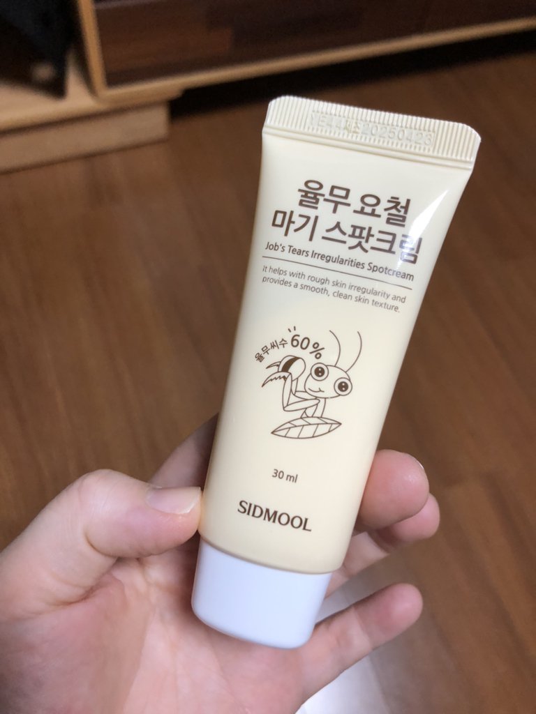 시드물 (SIDMOOL) 율무 요철 마기 스팟크림 review image