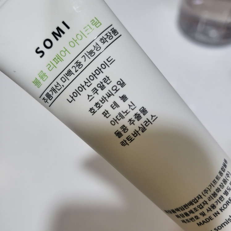 丰盈修护眼霜的真实用户使用照片