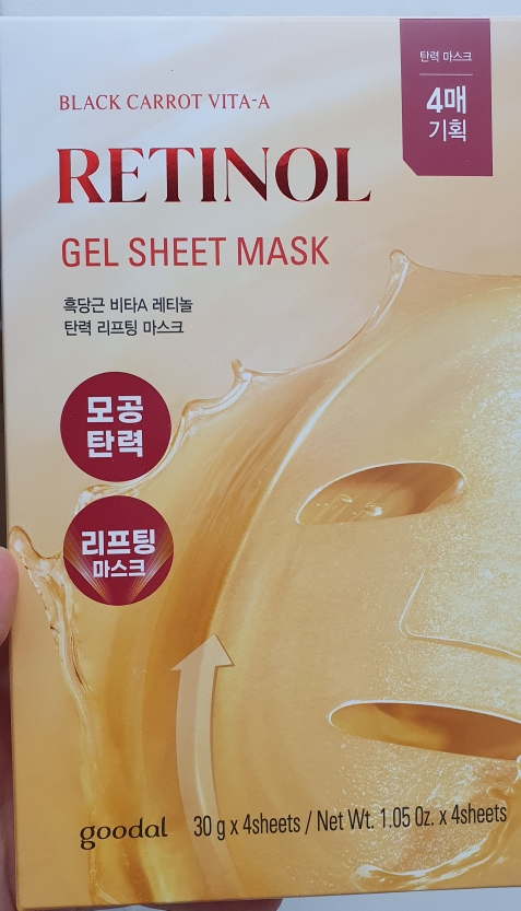 구달 (goodal) 흑당근 비타A 레티놀 마스크 review image