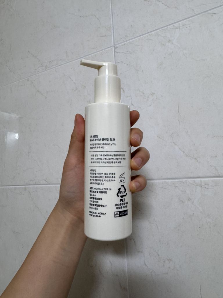 마녀공장 (manyo) 퓨어 소이빈 클렌징밀크 review image