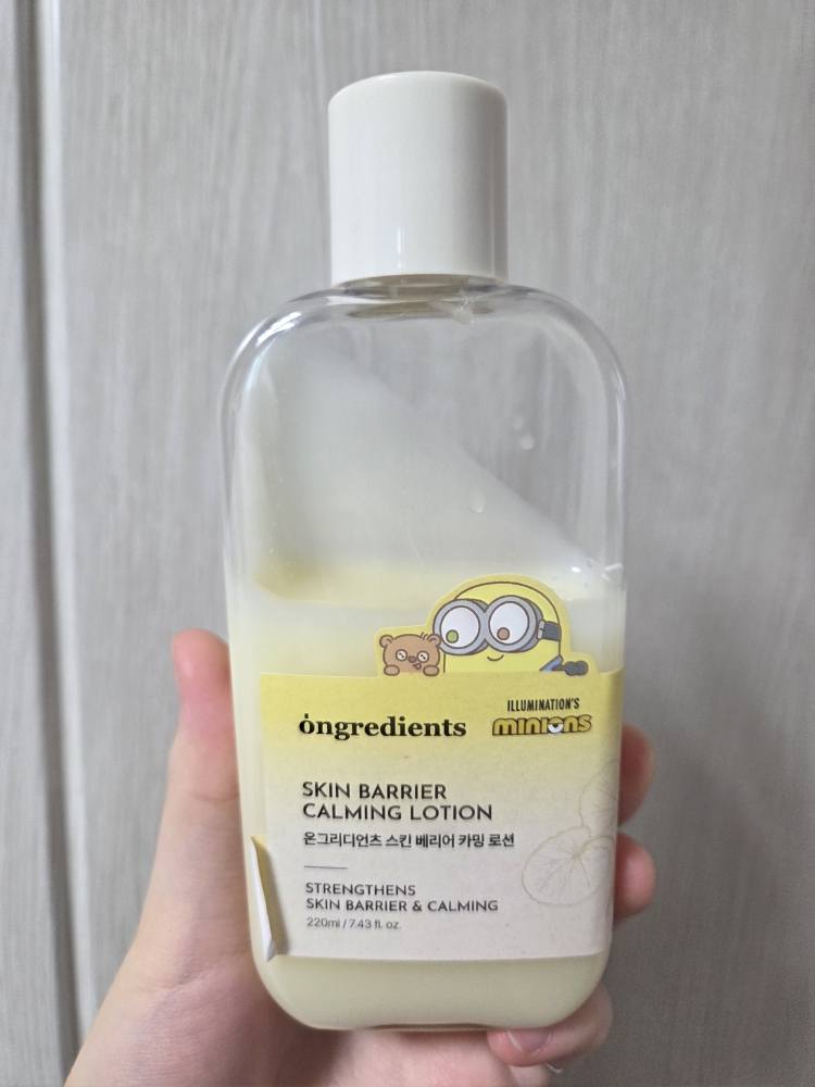 翁格里迪昂斯 皮肤屏障迷彩乳液 common.review image