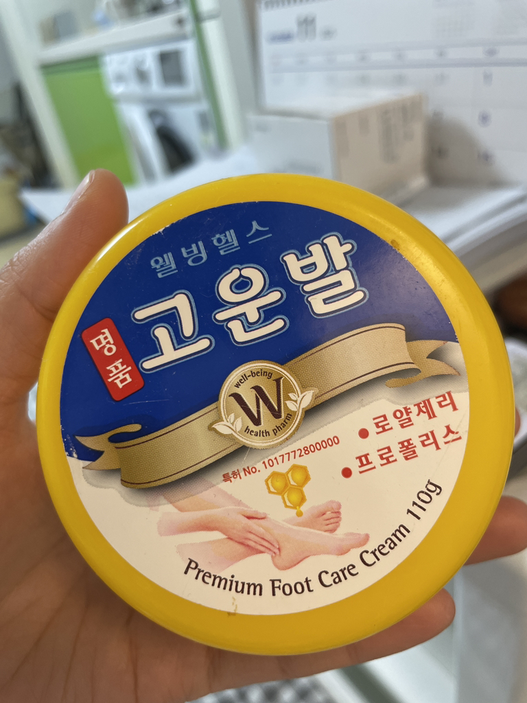 웰빙헬스팜 명품고운발 review image