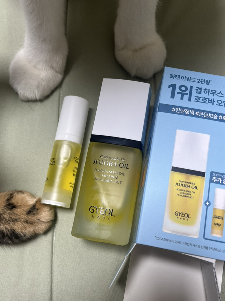 皮肤屏障 荷荷芭油的真实用户使用照片