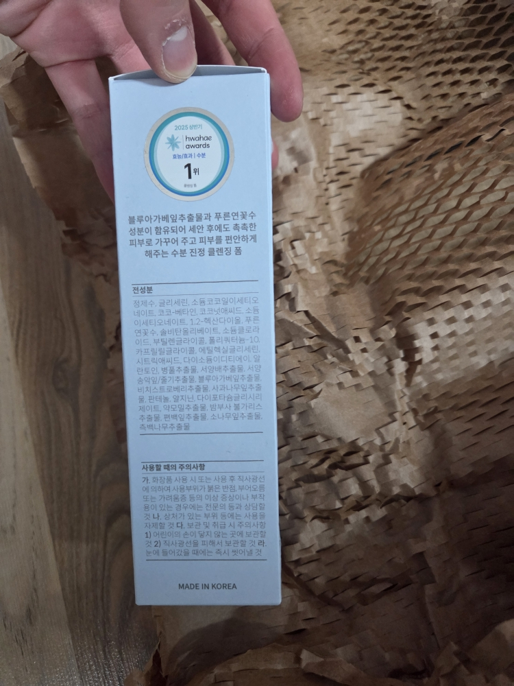 로포에 (LOPOE) 베러 밸런스 클렌징 폼 review image