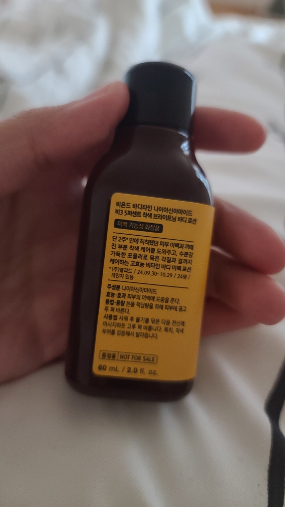 비욘드 (BEYOND) 바디타민 나이아신아마이드5% 착색브라이트닝 바디로션 review image