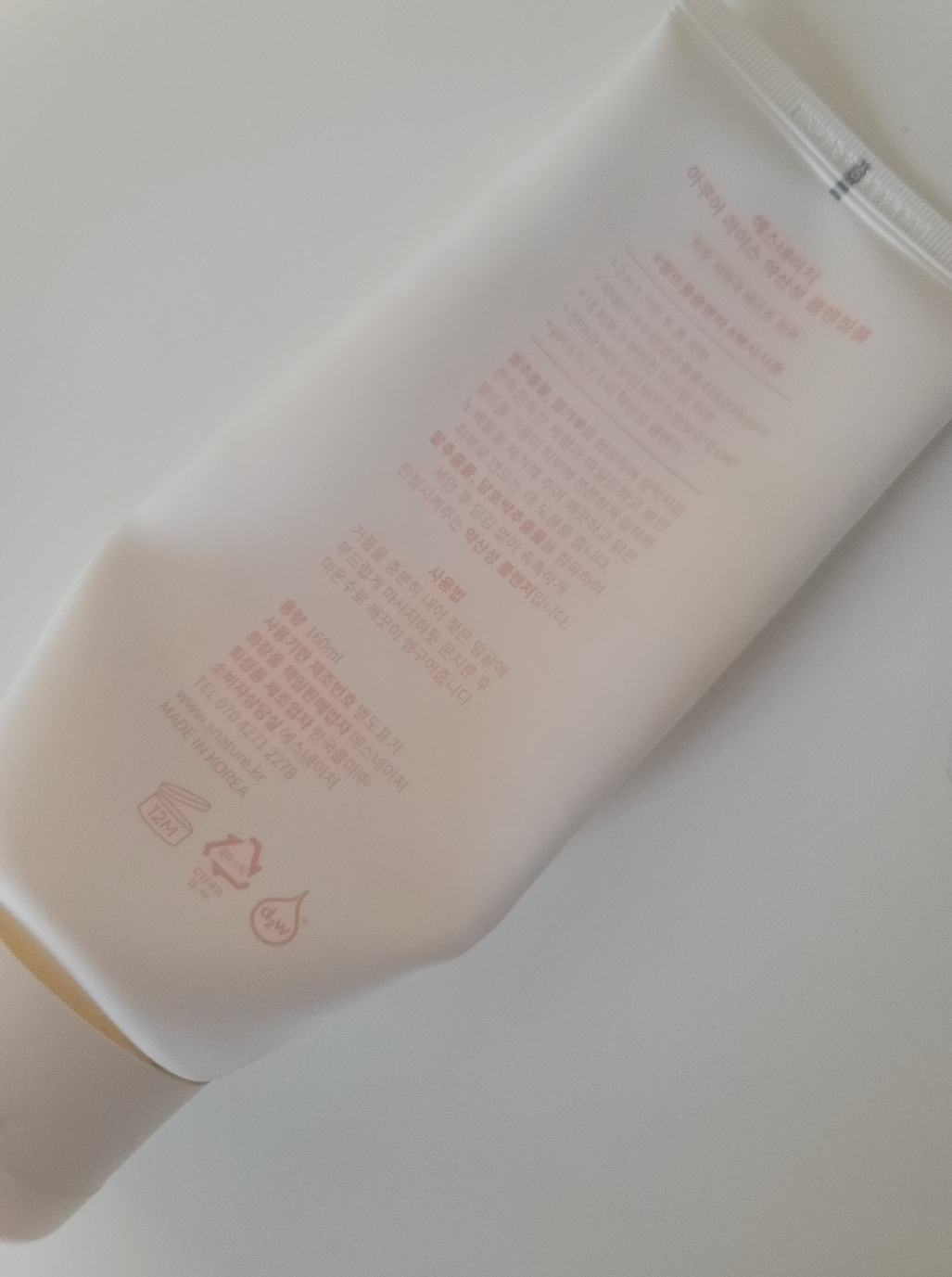 善自然 善自然水库大米弱酸性洗面奶 common.review image