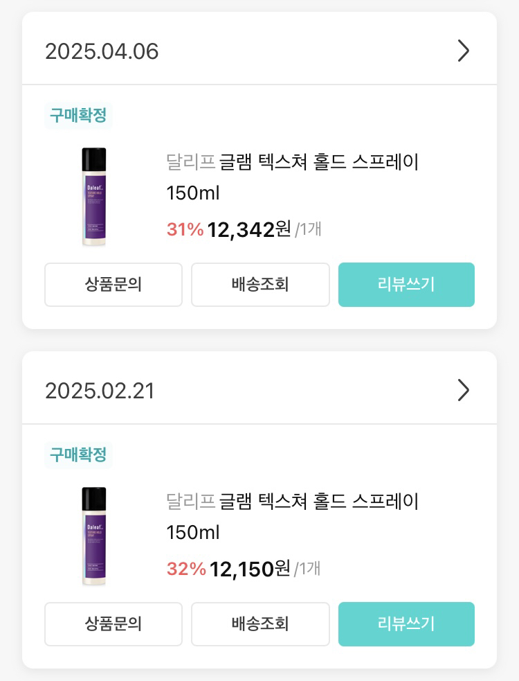 달리프 (Daleaf) 글램 텍스쳐 홀드 스프레이 review image