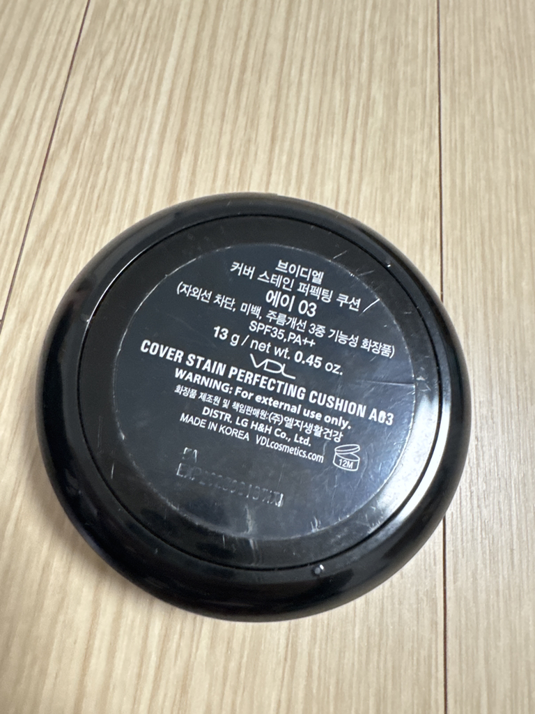 VDL (브이디엘) 커버 스테인 퍼펙팅 쿠션 AD [SPF35/PA++] [A03] review image