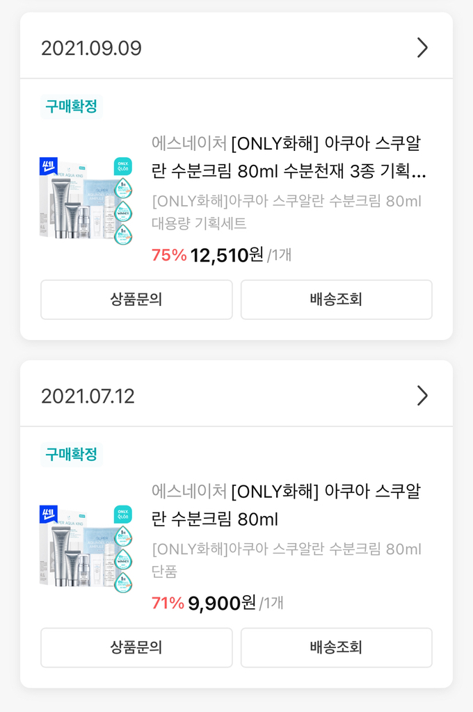 水库角鲨烷补水面霜的真实用户使用照片