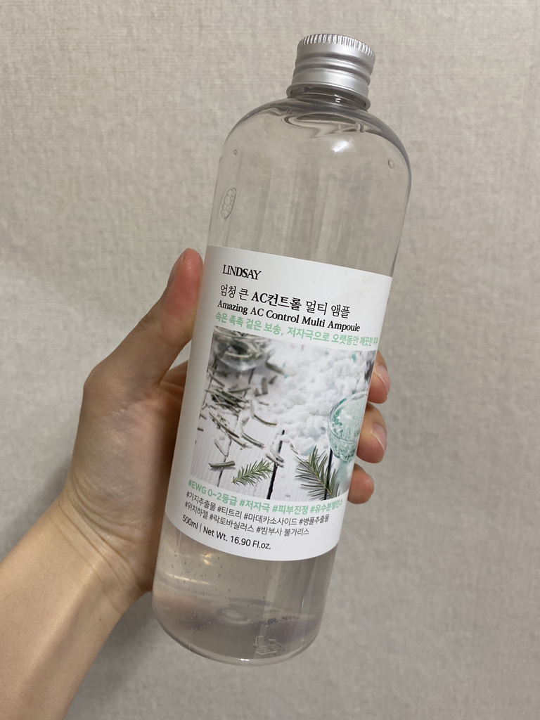 린제이 (LINDSAY) 엄청 큰 멀티 앰플 [AC컨트롤] review image