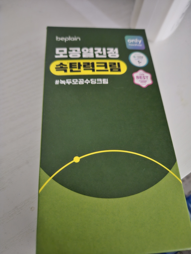 绿豆毛孔紧致舒缓霜的真实用户使用照片