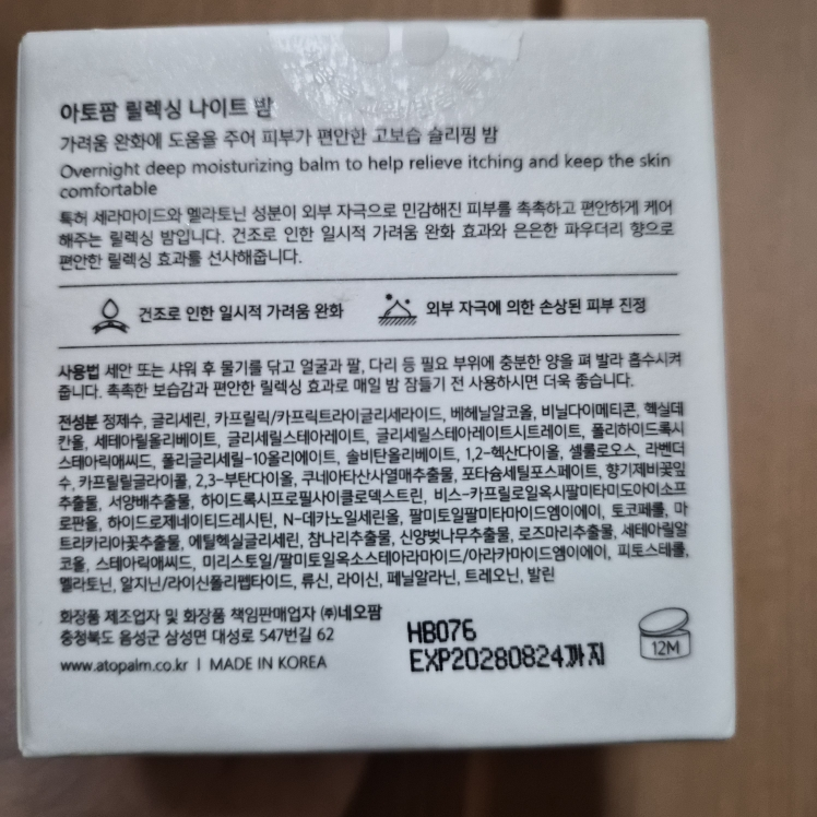 爱多康 轻松之夜 common.review image