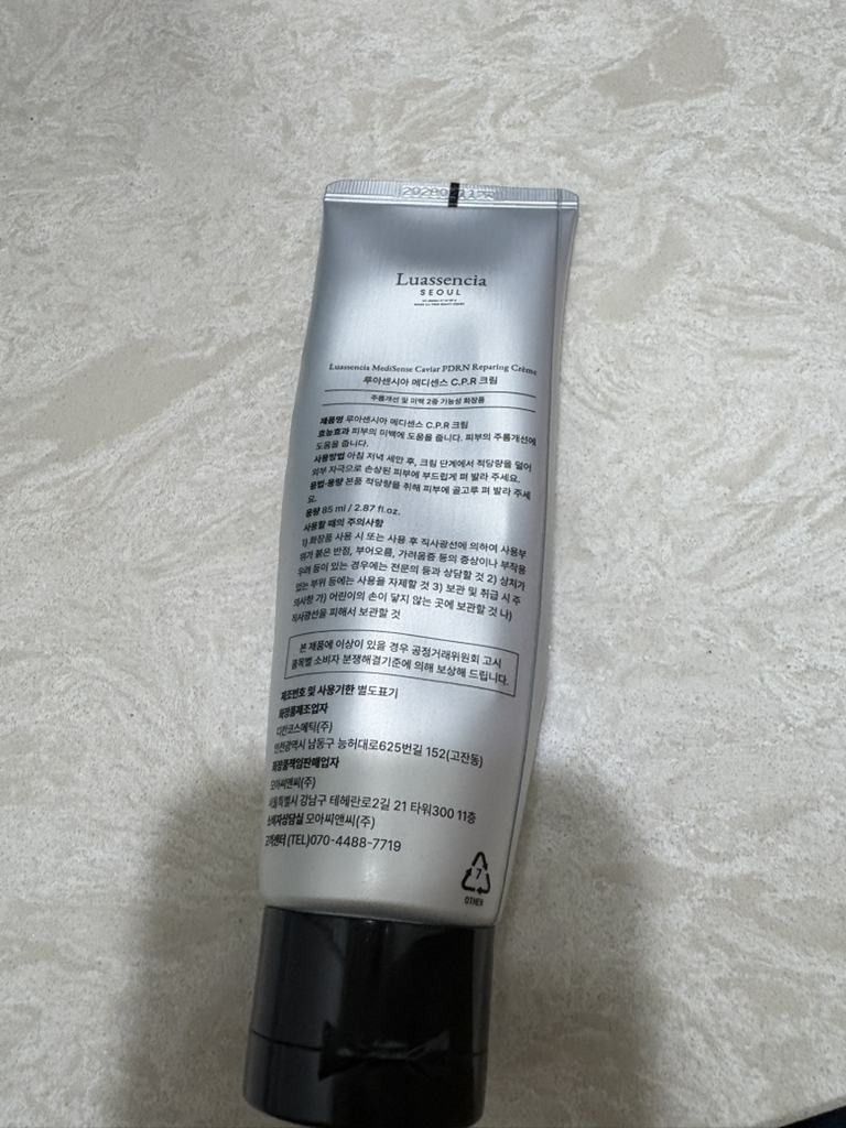 루아센시아 (Luassencia) 메디센스 캐비어 PDRN 크림 review image