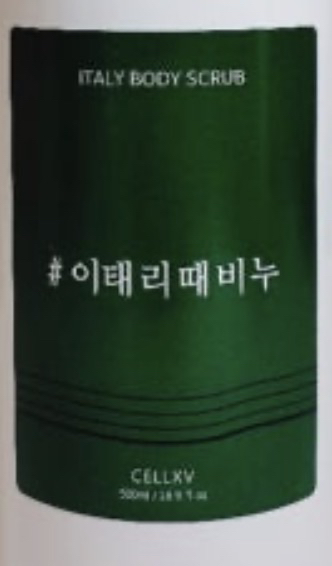 셀비엔 (CELLBN) 이태리 때비누 필링젤 review image
