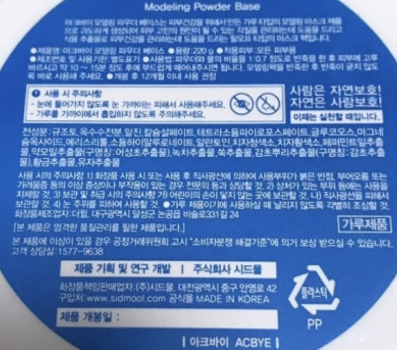 播种 Akvai™ 造型面具套装 common.review image