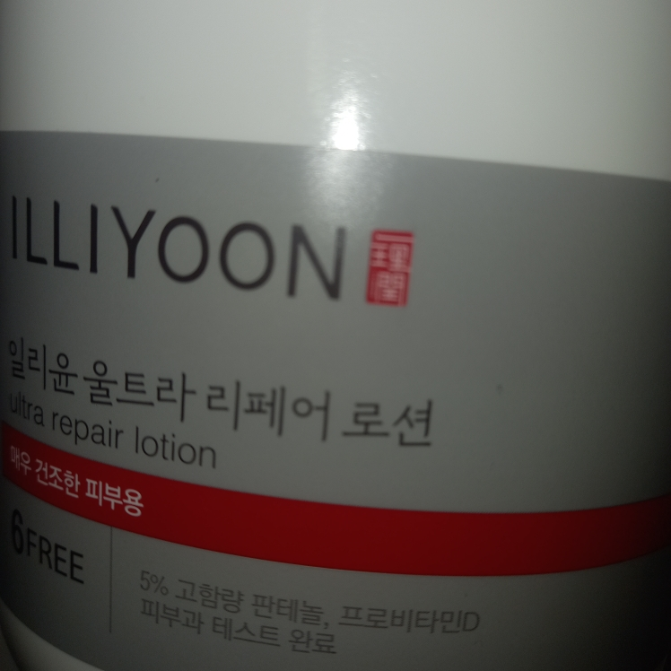 Ảnh đánh giá thực tế của người dùng về Ultra Repair Lotion