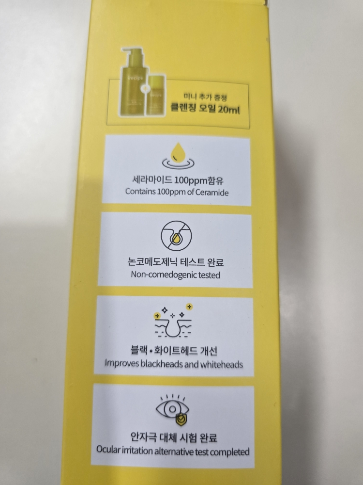 神经酰胺柚子生物清洁油的真实用户使用照片