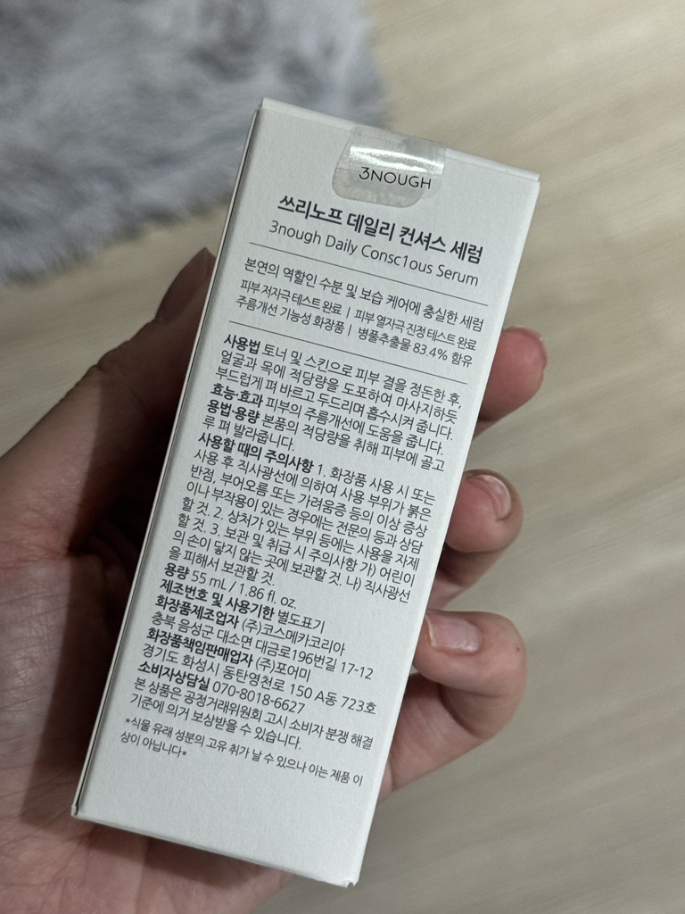 特里诺夫 日常护肤精华 common.review image