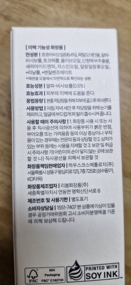 皮肤屏障 荷荷芭油的真实用户使用照片