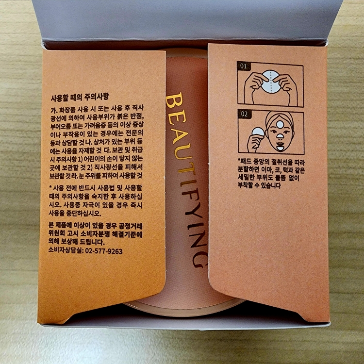 美化毛孔化妆棉的真实用户使用照片