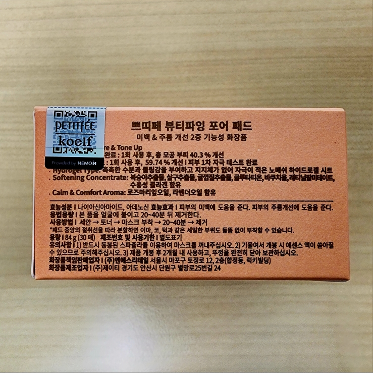 美化毛孔化妆棉的真实用户使用照片