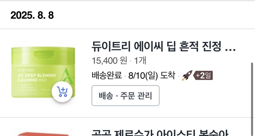 自颜源露 AC Control EX 深层跟踪镇静瑕疵化妆棉 common.review image