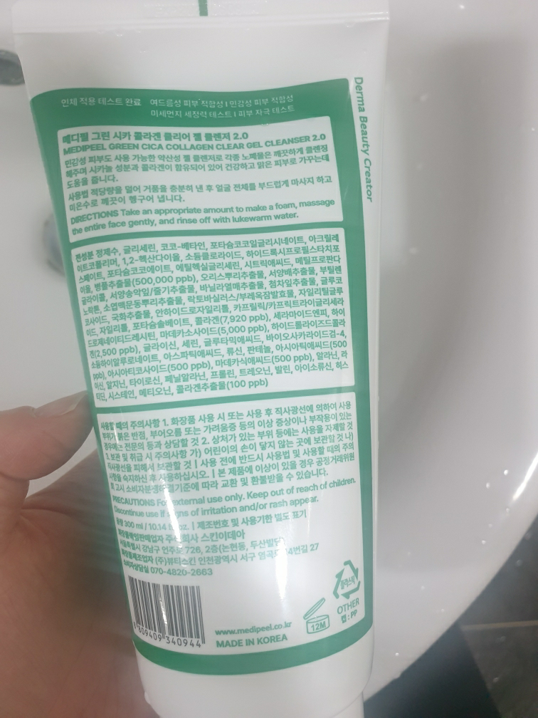 美蒂菲 Green Sika 胶原蛋白透明啫喱洁面乳 2.0 common.review image