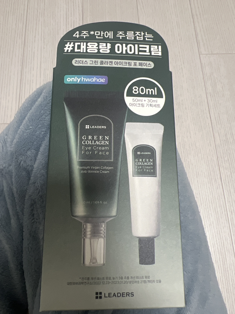 麗得姿 绿色胶原蛋白面部眼霜 common.review image