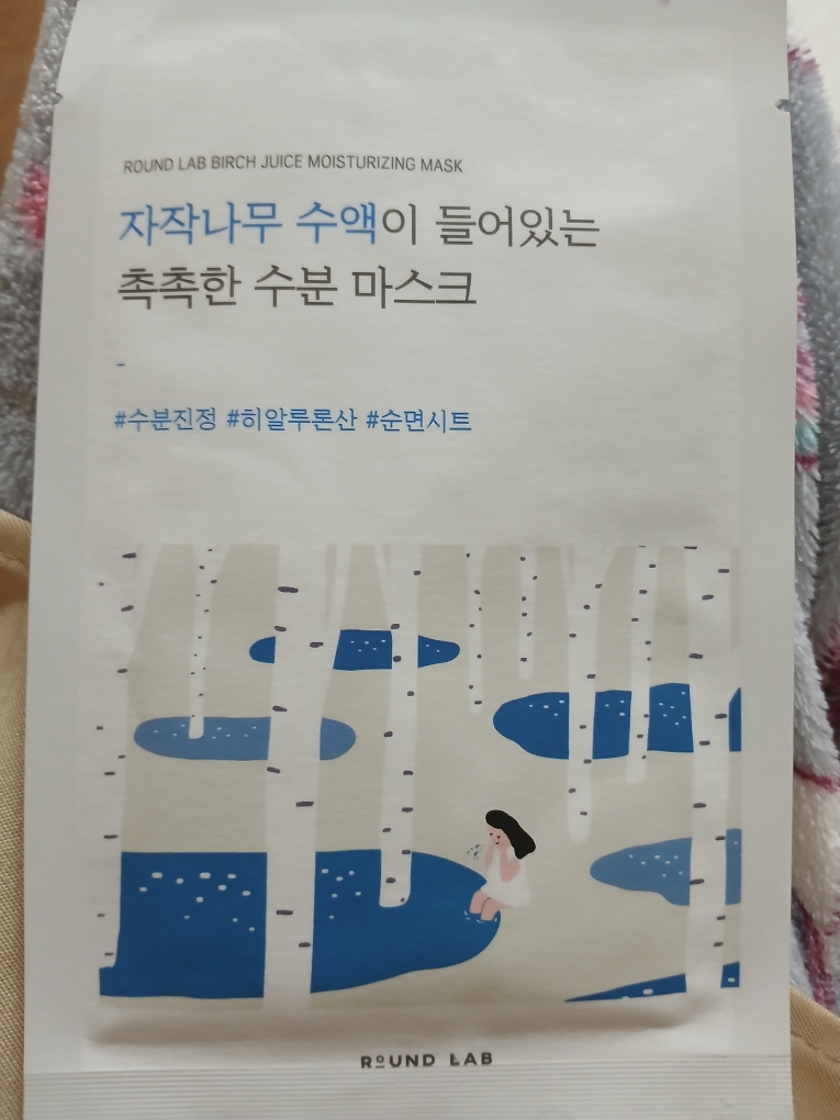 ROUNDLAB Mặt nạ dưỡng ẩm từ gỗ bạch dương review image