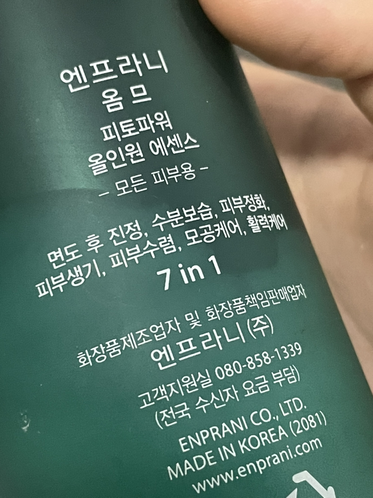엔프라니 (ENPRANI) 옴므 피토파워 올인원 에센스 review image