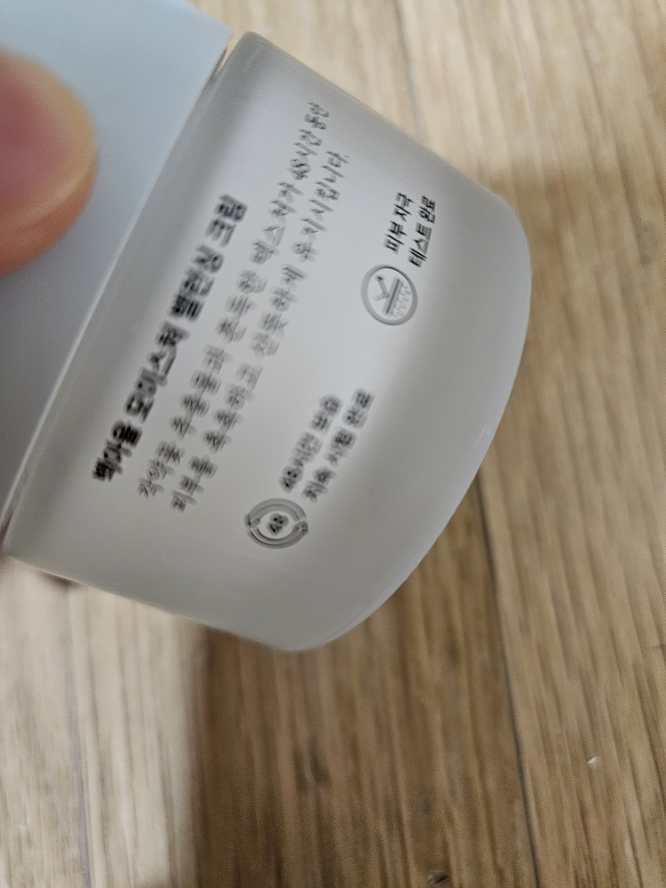 백아율 (Baegayul) 모이스처 밸런싱 크림 review image