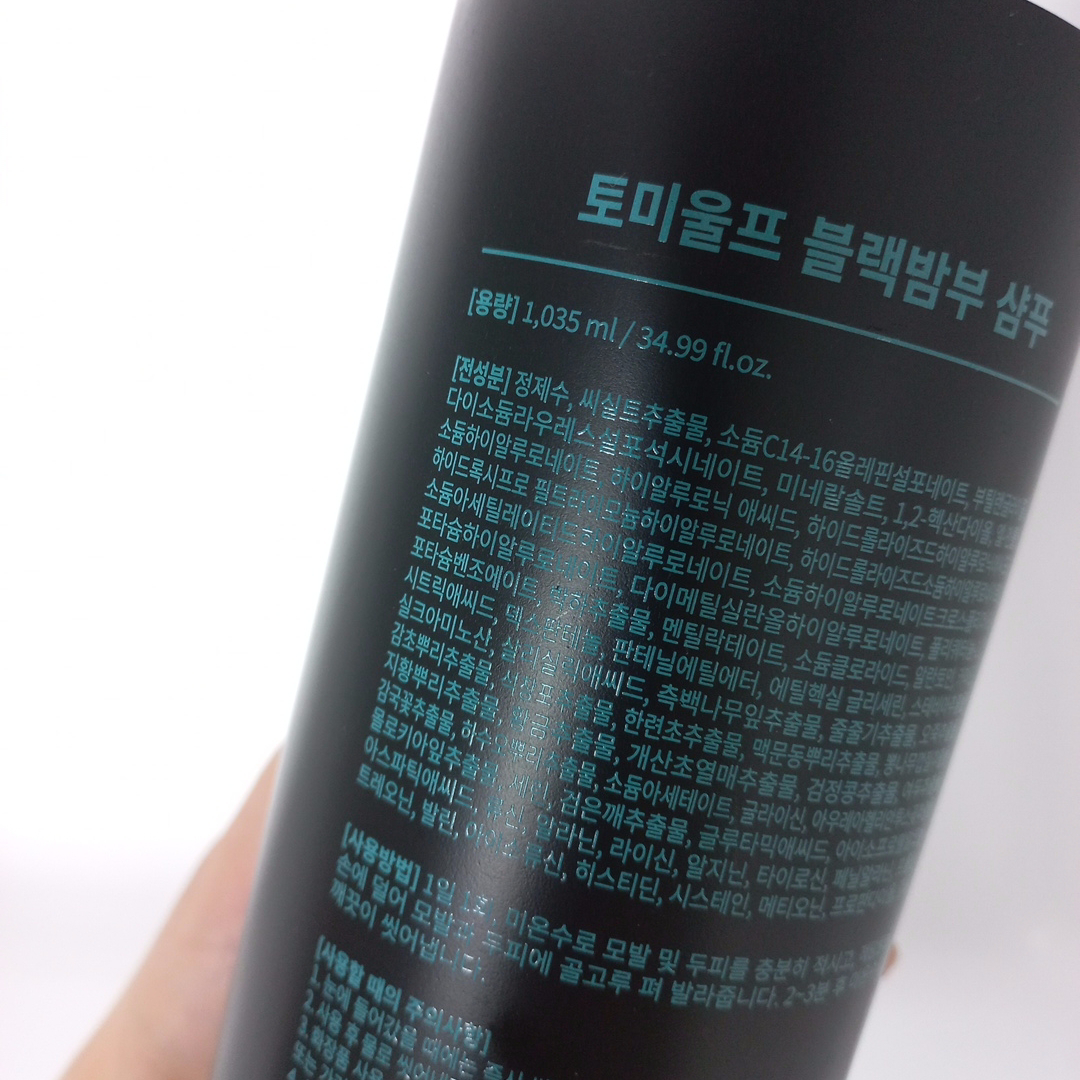 汤米狼 黑竹洗发水 common.review image