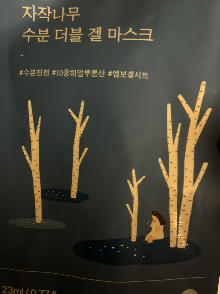 ROUNDLAB Mặt nạ dưỡng ẩm từ gỗ bạch dương review image