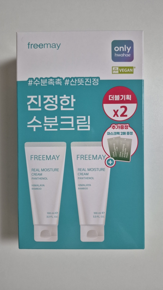 保湿霜的真实用户使用照片