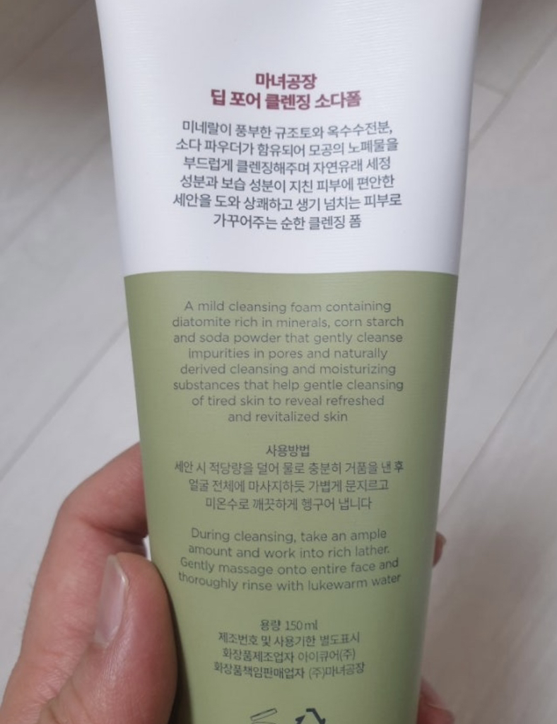 마녀공장 (manyo) 딥 포어 클렌징 소다폼 review image