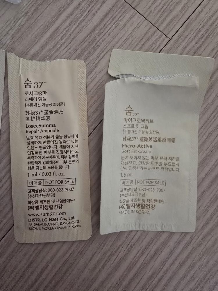 苏秘37˚ MicroActive Soft Fit 霜 common.review image