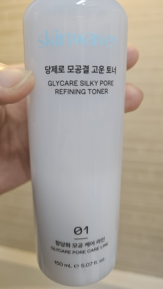 스킨웨이비 (skinwavey) 당제로 모공결 고운 토너 review image