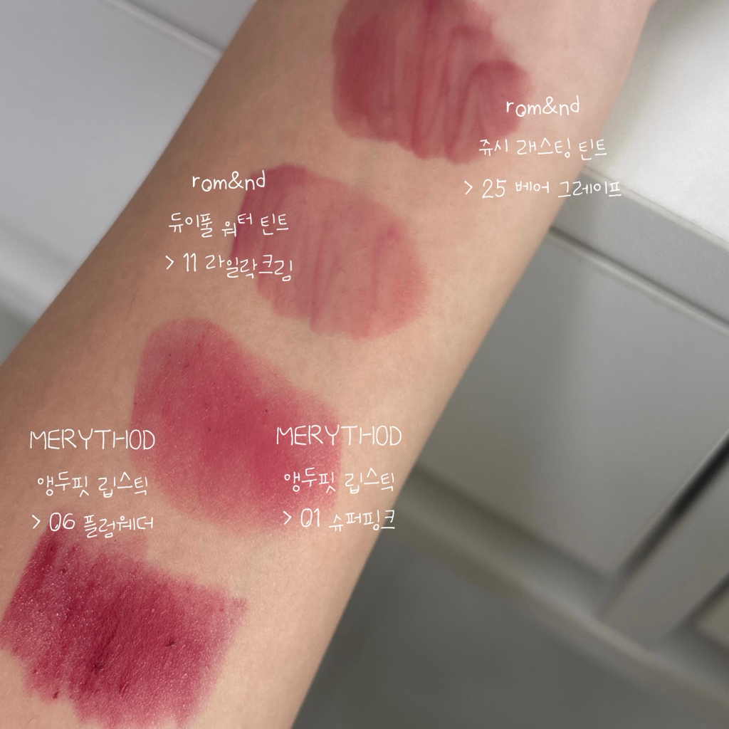 롬앤 (ROMAND) 쥬시 래스팅 틴트 [25 베어그레이프] review image