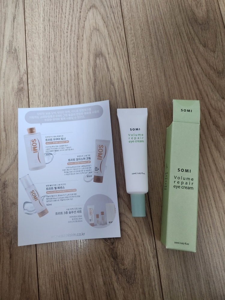 소미 (SOMI) 볼륨 리페어 아이크림 review image