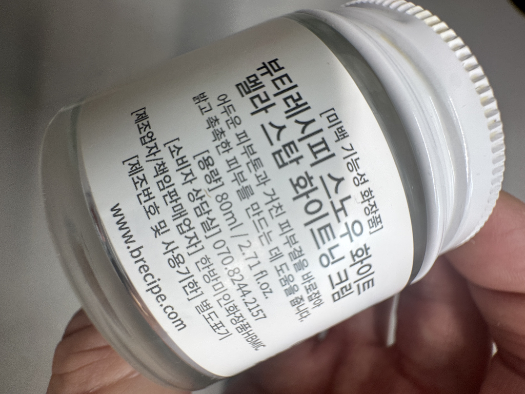 BeautyRecipe Snow White Melas Top Whitening Cream review image