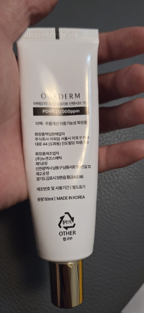 OURDERM PDRN Complete Intensive Cream review image